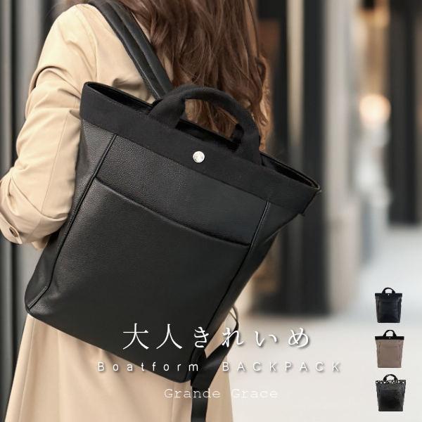 リュック レディース 軽量 通勤 大人 a4 ファスナー開閉 大人 上品 旅行 ブランド リュックサ...