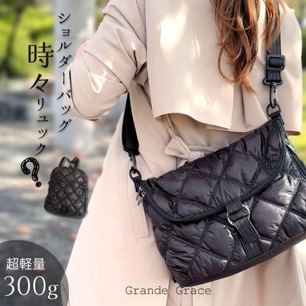 【動画あり】ナイロン ショルダーバッグ リュック 2way 軽量 レディース キルティングナイロン ...