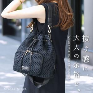 【動画あり】バケツ型 バッグ ショルダーバッグ レディース 斜めがけ メッシュ 大人 軽量 巾着バッグ 2WAY グランデグレイス GrandeGrace
