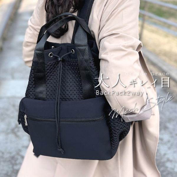 リュック レディース メッシュ ネオプレン ネオプレーン ダイバー素材 ウエットスーツ素材 ドロース...