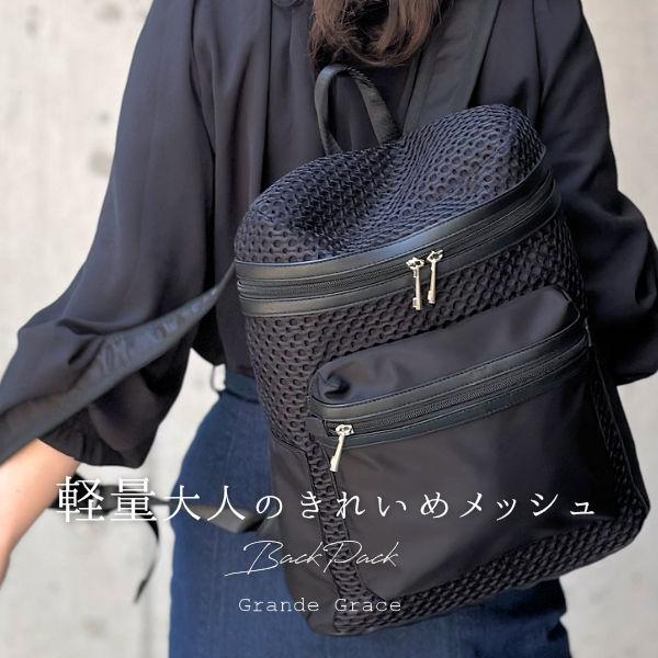 リュック レディース メッシュ スクエア ナイロン 大人 A4 大容量 軽量 通勤リュック