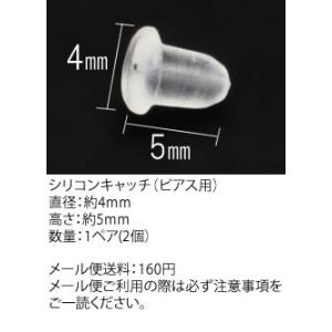 ピアス用 シリコンキャッチ ※単独購入時は宅配便不可の詳細画像1
