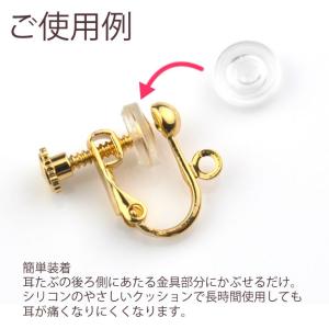 イヤリング カバー シリコン ネジバネ式用 1...の詳細画像1