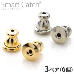 取れにくい ピアス キャッチ シリコン　3ペア(6個)　ゴールド シルバー シリコン キャッチ ポイント消化