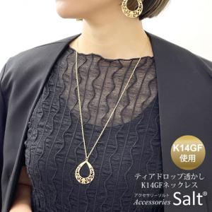 ネックレス ペンダント ティアドロップ 透かし モチーフ K14GF ゴールド フィルドチェーン｜accessoriessalt