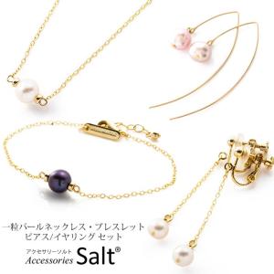 パール セット ネックレス ブレスレット ピアス イヤリング Cセット 金属アレルギー ゴールド フィルド 卒業式 入学式 30代 40代｜accessoriessalt