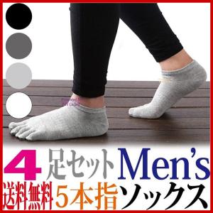 靴下 メンズ ソックス 5本指 4足 ランニング ウォーキング トレーニング ジム