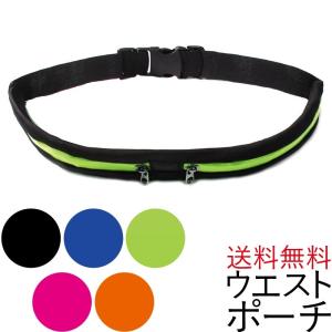 ウエストポーチ バッグ コンパクト ランニング ウォーキング
