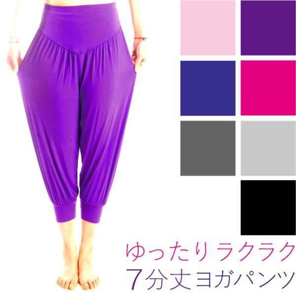 ランニングパンツ 7分丈 レディース ウェア サルエル ジム ピラティス