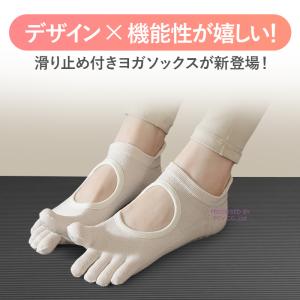 ヨガソックス 滑り止め 5本指ソックス 5本指...の詳細画像1