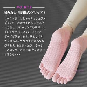 ヨガソックス 滑り止め 5本指ソックス 5本指...の詳細画像3