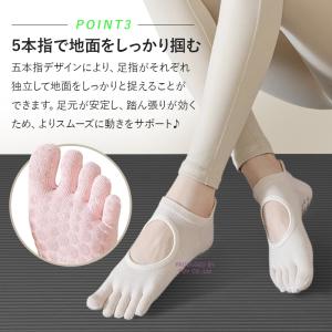 ヨガソックス 滑り止め 5本指ソックス 5本指...の詳細画像4