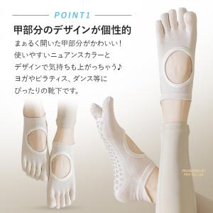 ヨガソックス 滑り止め 5本指ソックス 5本指...の詳細画像2