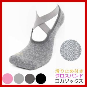 ヨガ ソックス 靴下 滑り止め付き ピラティス 人気