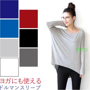 フィットネス ウェア レディース ドルマンスリーブ ジム スポーツ ピラティス ズンバ