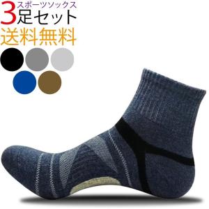 靴下 メンズ 3足 大きいサイズ スニーカーソックス ソックス アンクル丈｜accessory-pov