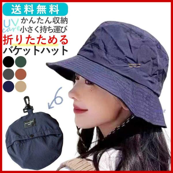 バケットハット レディース 折りたたみ メンズ 帽子