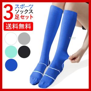 3足セット サッカーソックス 3足組 無地 激安 サッカーストッキング