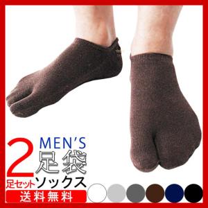 足袋 ソックス メンズ スポーツソックス 2足セット タビ