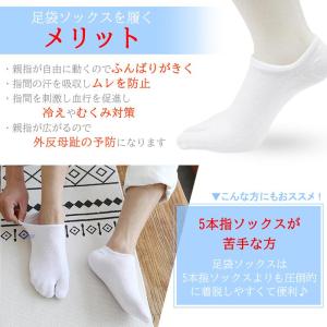 足袋ソックス メンズ 3足セット 2本指 足袋...の詳細画像1