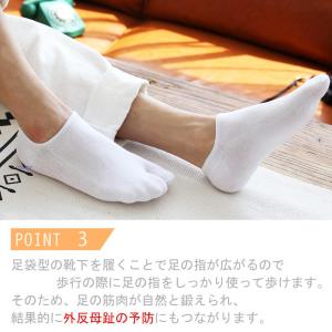 足袋ソックス メンズ 3足セット 2本指 足袋...の詳細画像5