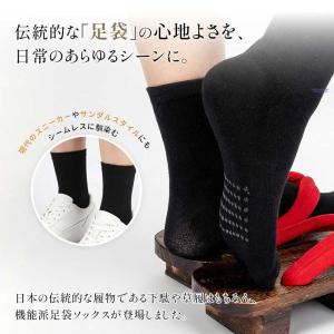 足袋ソックス 滑り止め 靴下 綿混 足袋の詳細画像1