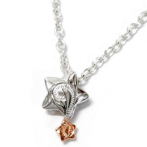 ハワイアンジュエリー ペンダント ネックレス スター 星 2連 スクロール ピンクゴールド ペアカラ...