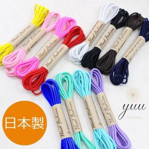 【国産】ヘアゴム 棒ゴム 2ミリ 3ミリ 丸 カラー ロング ゴールド ゴム紐 ウーリー ハンドメイド 手作り カット マスク