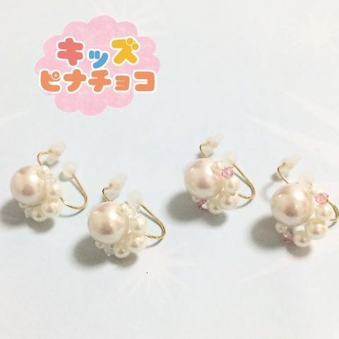 痛くないイヤリング 　BIGパール　キッズピナチョコ