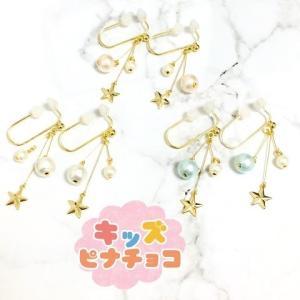 痛くないイヤリング ママとおそろい揺れ２連パール＆スター　ピナチョコ pr｜accessoryjapan