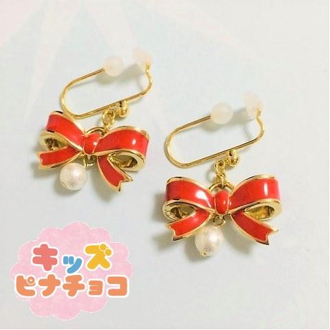 痛くないイヤリング 赤リボン キッズピナチョコ pr