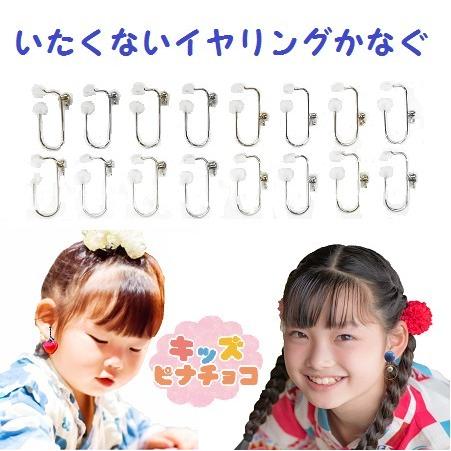 痛くないイヤリング金具 3ペアー(６個)セット 　子どもサイズ　イヤリングパーツ イヤリング台 ハン...