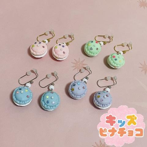痛くないイヤリング マカロン スイーツ かわいい キッズイヤリング 子供用イヤリング 子ども用イヤリ...