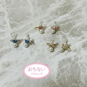 落ちないイヤリング ニューノンホールピアス プチ...の商品画像