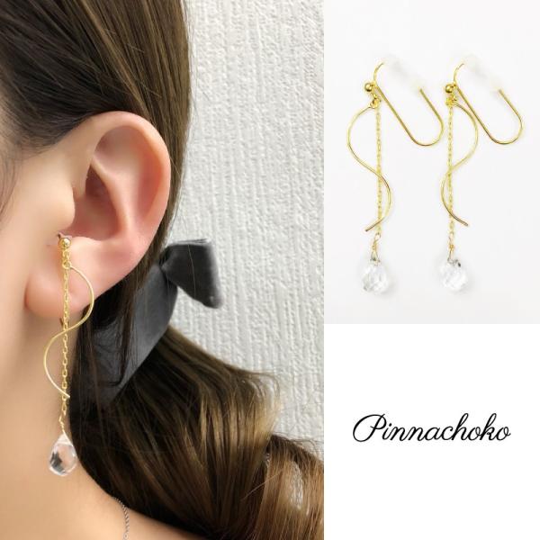 痛くないイヤリング 揺れしずく GD ピナチョコ pr