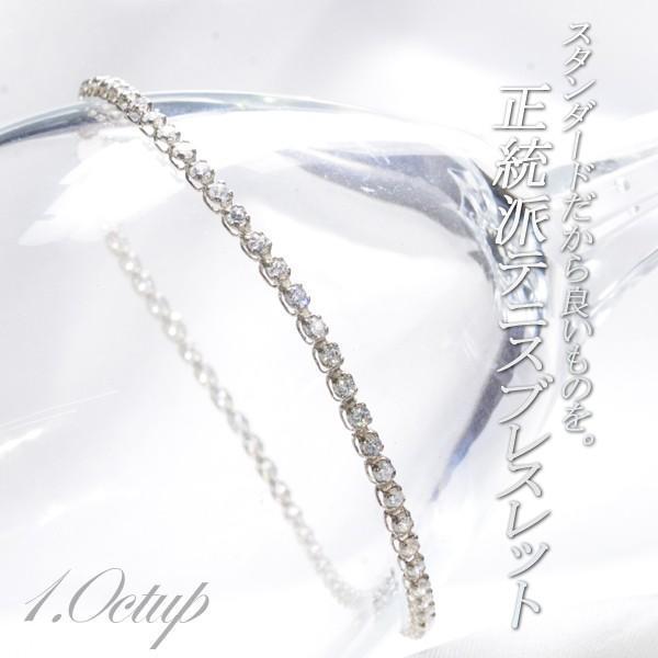 ダイヤモンド テニスブレスレット 1カラット プラチナ 4本爪