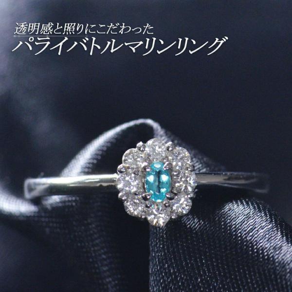 パライバトルマリン リング プラチナ 指輪 ダイヤモンド Pt950 爆買