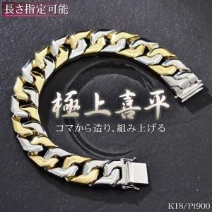 k18 ブレスレット　オーダー制作 喜平 ブレスレット K18 メンズ 18金 ホワイトゴールド IDプレート 名