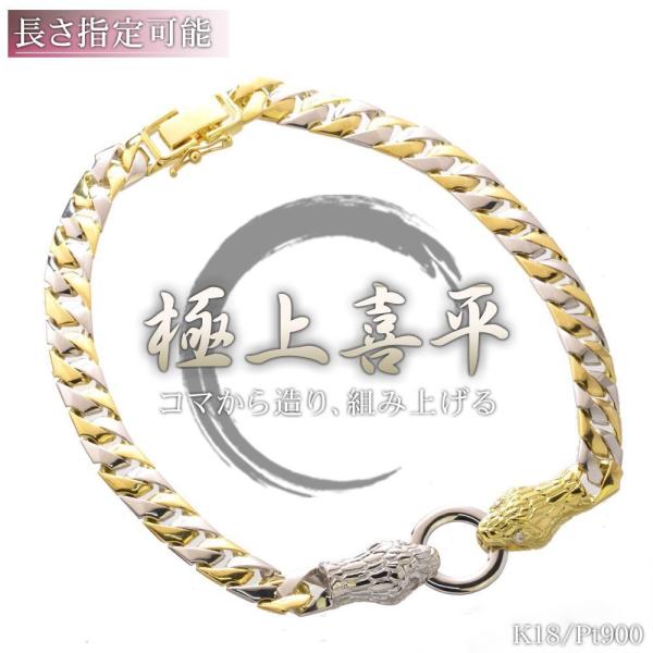 喜平ブレスレット 18金 K18 18K メンズ プラチナ ゴールド コンビ 21cm ダイヤモンド...