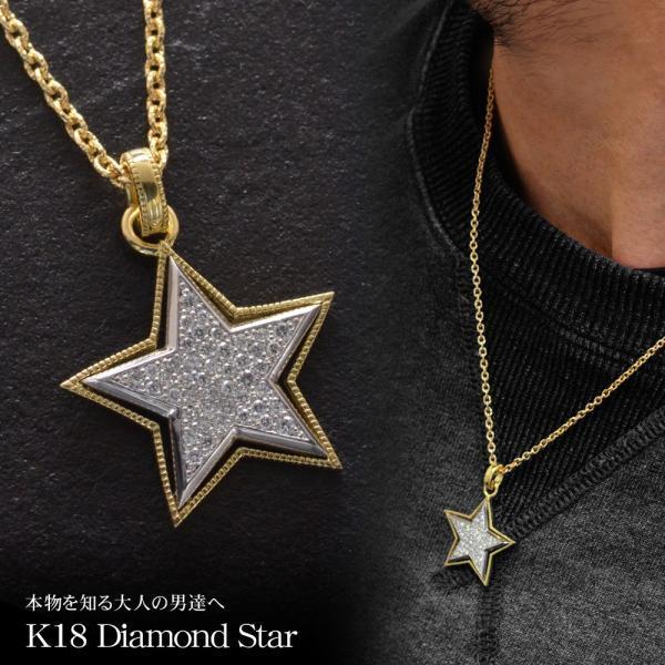 ネックレス メンズ 18金 プラチナ ダイヤモンド k18 18k ゴールド スター 星 テクスチャ...