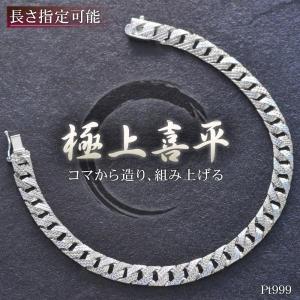 喜平 ブレスレット K24 24K メンズ 純金 ゴールド 純プラチナ Pt999