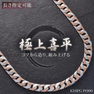 喜平 ネックレス 18金 K18PG メンズ ピ...の商品画像