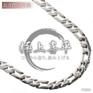 喜平 ネックレス プラチナ メンズ 喜平ネックレス メンズネックレス Pt900 50cm日本製 刻印入り キヘイ 男性用 喜平チェーン 極太 メンズネックレスチェーン