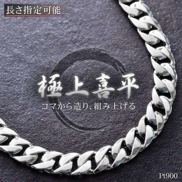 喜平 ネックレス プラチナ メンズ P900 50cm プラチナ900 名入れ 長さ指定 手造り オ...