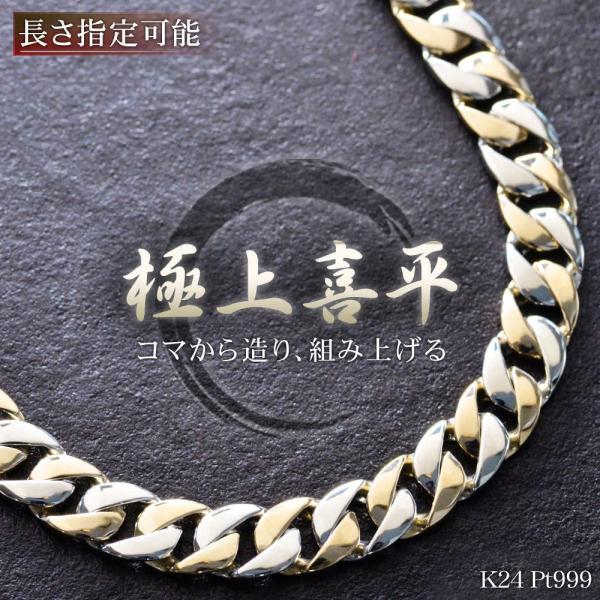 喜平 ネックレス 24金 純金 K24 24K メンズ イエローゴールド 純プラチナ Pt999 5...