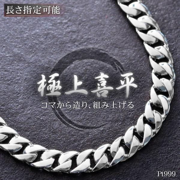 喜平 ネックレス 純プラチナ メンズ Pt999 50cm プラチナ999 名入れ 長さ指定 手造り...