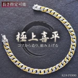 喜平 ブレスレット K18 トリプル 8面 20g 18cm 造幣局検定マーク