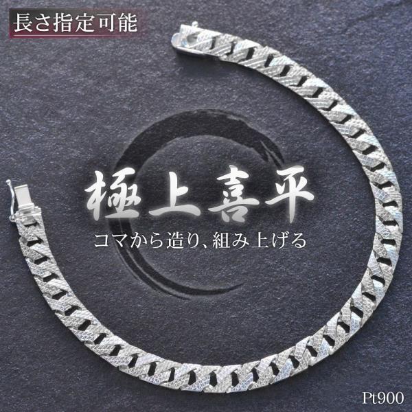 喜平 ブレスレット プラチナ Pt900 リバーシブル 模様 18.5cm メンズ キヘイ 細身 5...