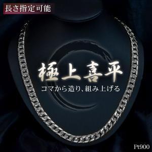 喜平 ネックレス K18 18K 18金 ゴールド Pt900 プラチナ コンビ 50cm