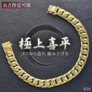 【GW限定特価】喜平 ブレスレット 18金 K1...の商品画像